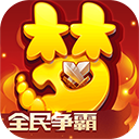 梦幻西游互通版