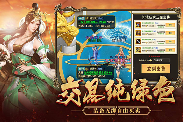 绿色征途腾讯版