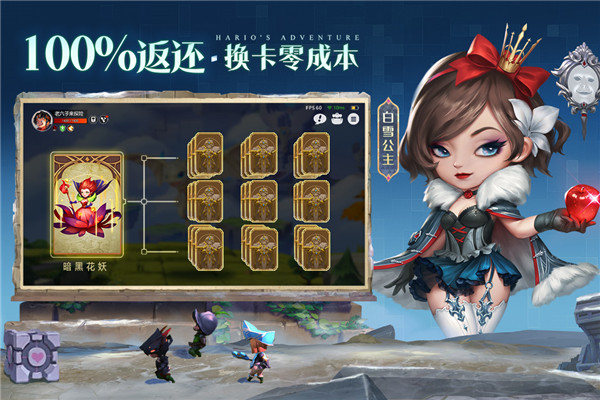 光明冒险内置菜单版