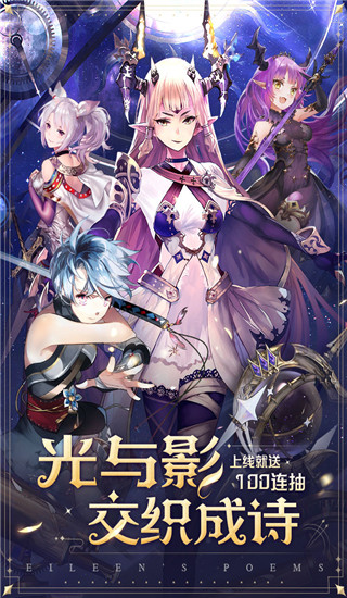 爱琳诗篇gm版无限充值版