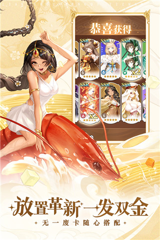 美食大乱斗九游版