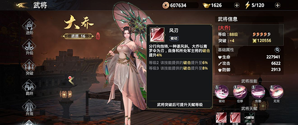 极无双2测试服