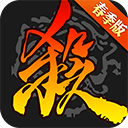 三国杀ol移动版老版本 v4.1.0安卓版