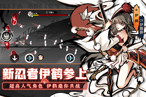 忍者必须死3台服