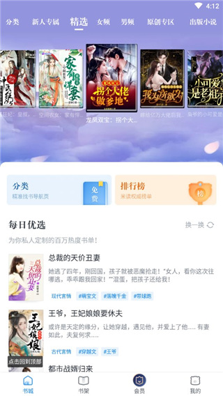 米读小说正版