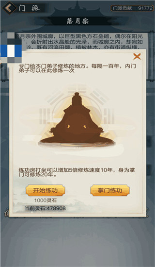 太古仙尊内测版