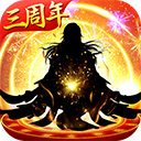 太古仙尊测试服 v1.86安卓版
