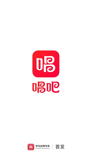 唱吧手机版