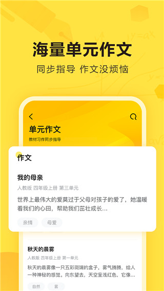 快对作业手机版