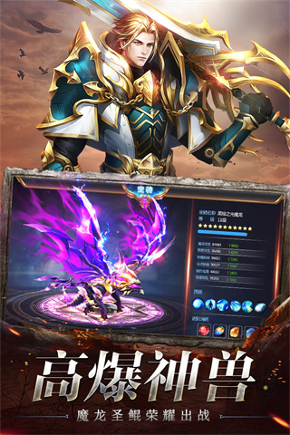 奇迹之剑官服