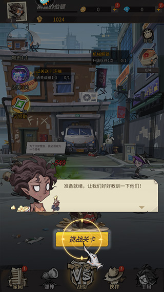 都市冒险高手游戏
