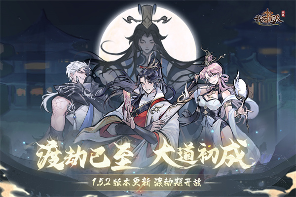 我的门派无限资源版