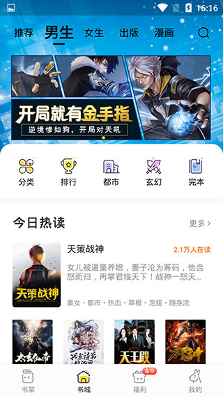 得间小说app