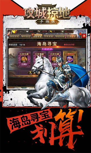 攻城掠地游戏