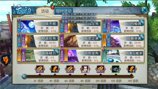 诛仙手游vivo版