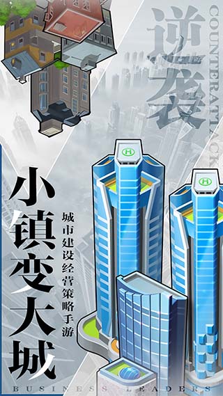 商道高手特别版