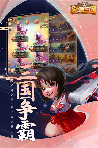 驰骋三国折扣平台