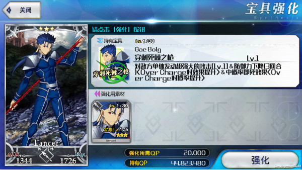 命运冠位指定官服