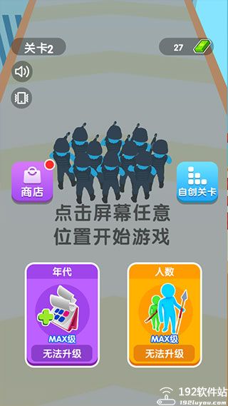 疯狂进化人内购版