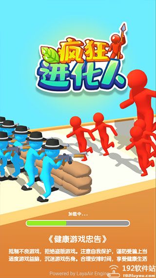 疯狂进化人免广告版