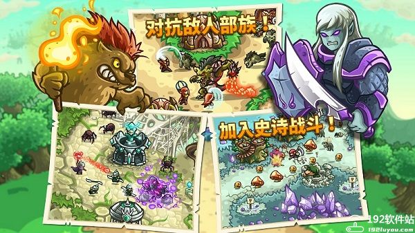 王国保卫战起源无限钻石版