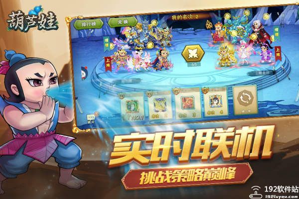 葫芦娃旧版