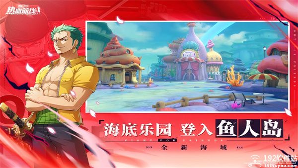 航海王热血航线vivo版