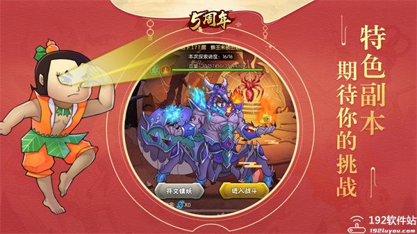 葫芦娃二娃本领是什么