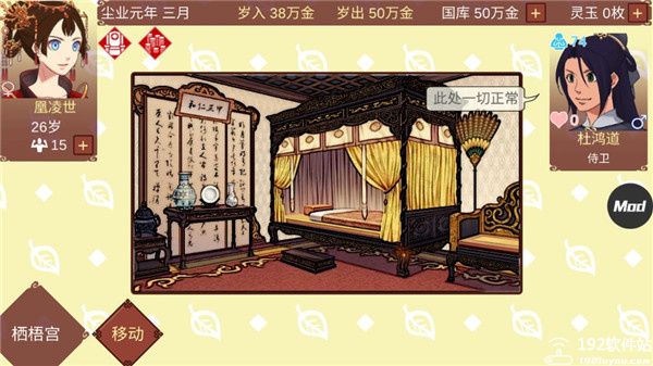 女帝的日常无限灵玉版