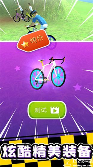 疯狂自行车无限金币版