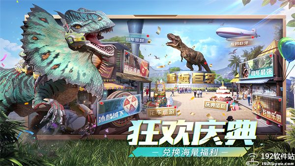 巨兽战场全部巨兽版