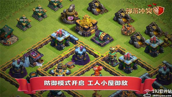 部落冲突13本最强布阵