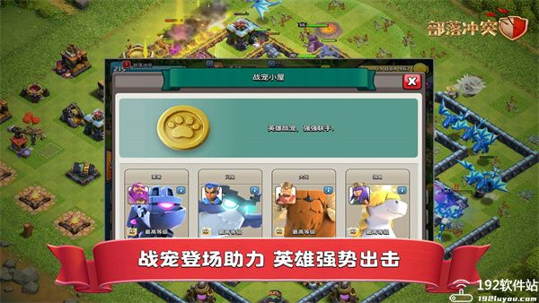部落冲突10本最强布阵