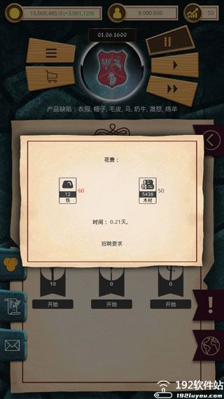 殖民时代经济战略最新版