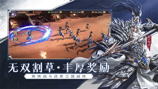 铁杆三国官服