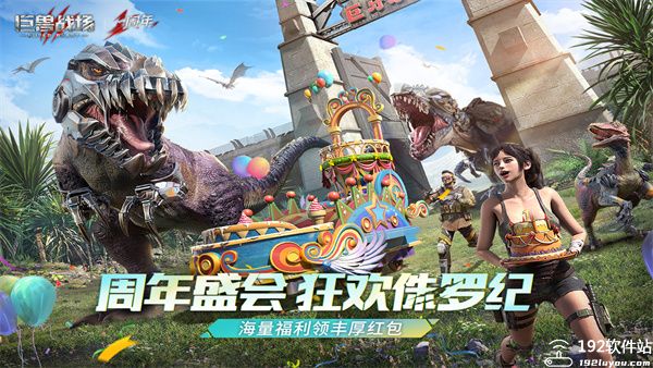 巨兽战场怎么玩