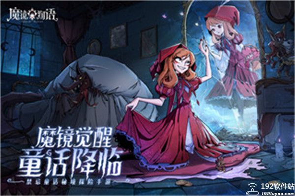 魔镜物语迷宫森林怎么过