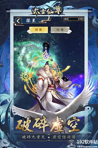 太古仙尊道使攻略