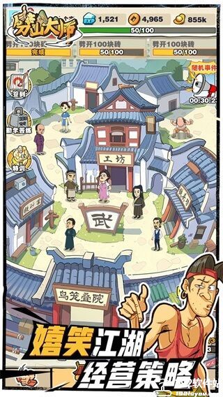 劈山大师不减反增免广告版