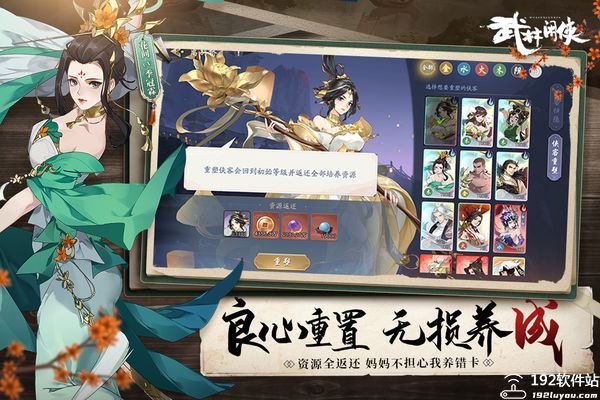 武林闲侠登仙楼怎么玩