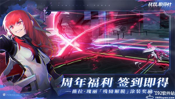 战双帕弥什攻略