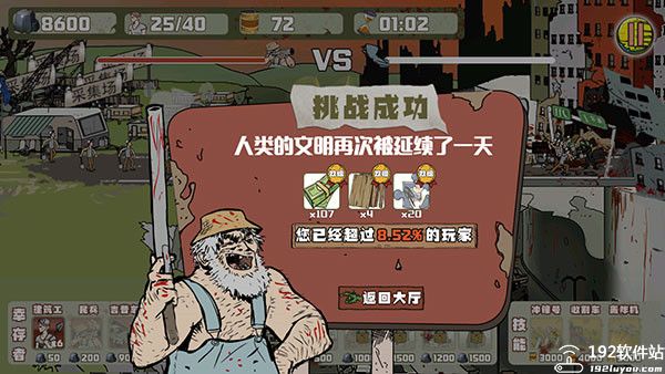 建筑工大战僵尸中文版