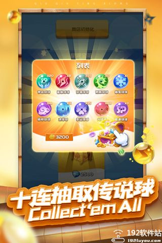 球球英雄赛文球球兑换码
