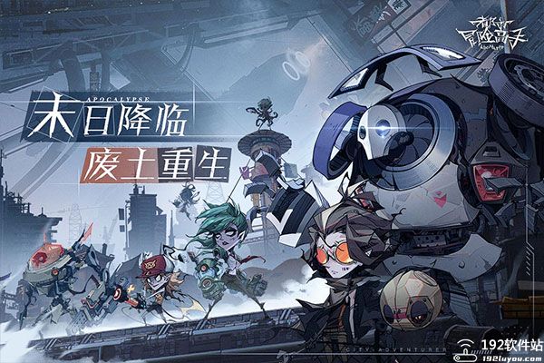 都市冒险高手礼包码