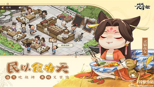 叫我大掌柜蜀山攻略