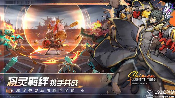 镇魂街天生为王什么时候上线