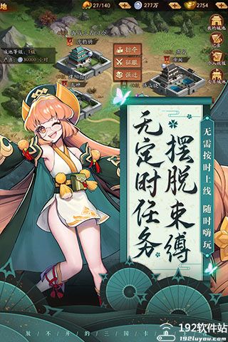 放开那三国3游历图鉴位置