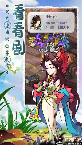 炼仙传说无限招募刷谁