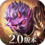 魔渊之刃正式服 v2.0.42安卓版
