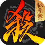 九游三国杀移动版 v4.3.2安卓版